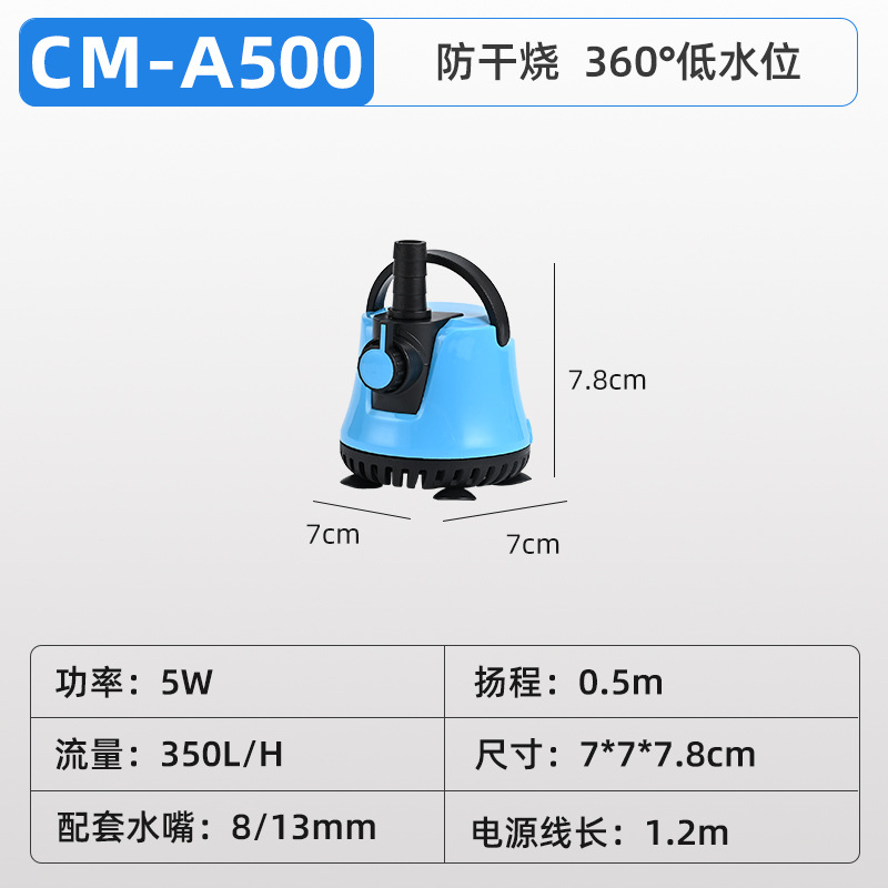 魚缸底吸水泵防乾燒可調出水量-5W
