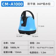 魚缸底吸水泵防乾燒可調出水量-18W