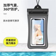氣囊手機防水套可觸屏-黑色