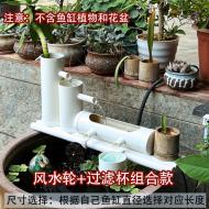 P3魚缸水循環過濾器輪+杯-30公分