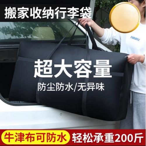 大容量收納袋-特大號90*50*27