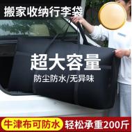 大容量收納袋-特大號90*50*27