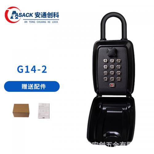 掛耳式密碼鎖盒G14-黑色