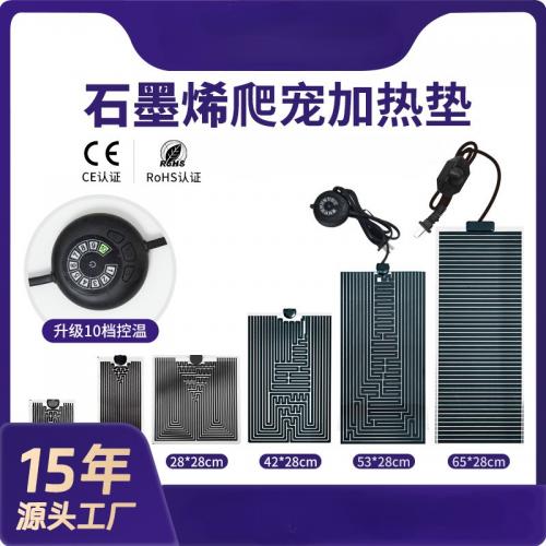 石墨烯10檔控溫寵物加熱墊15*28