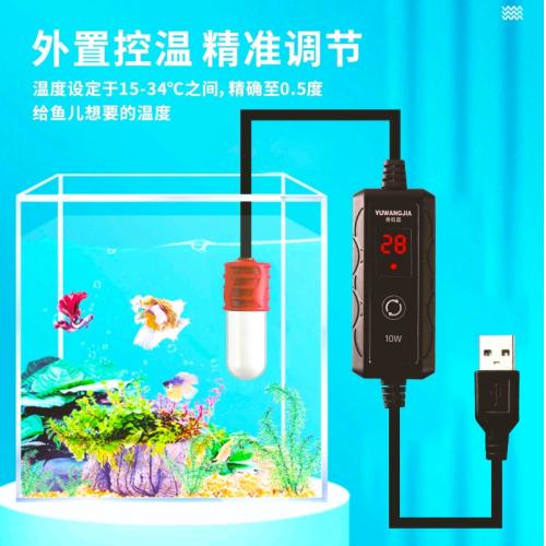 USB5V魚缸加熱棒外置調温-15W