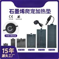 石墨烯10檔控溫寵物加熱墊15*28