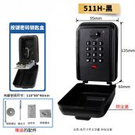 掛壁式密碼鎖盒511H-黑色