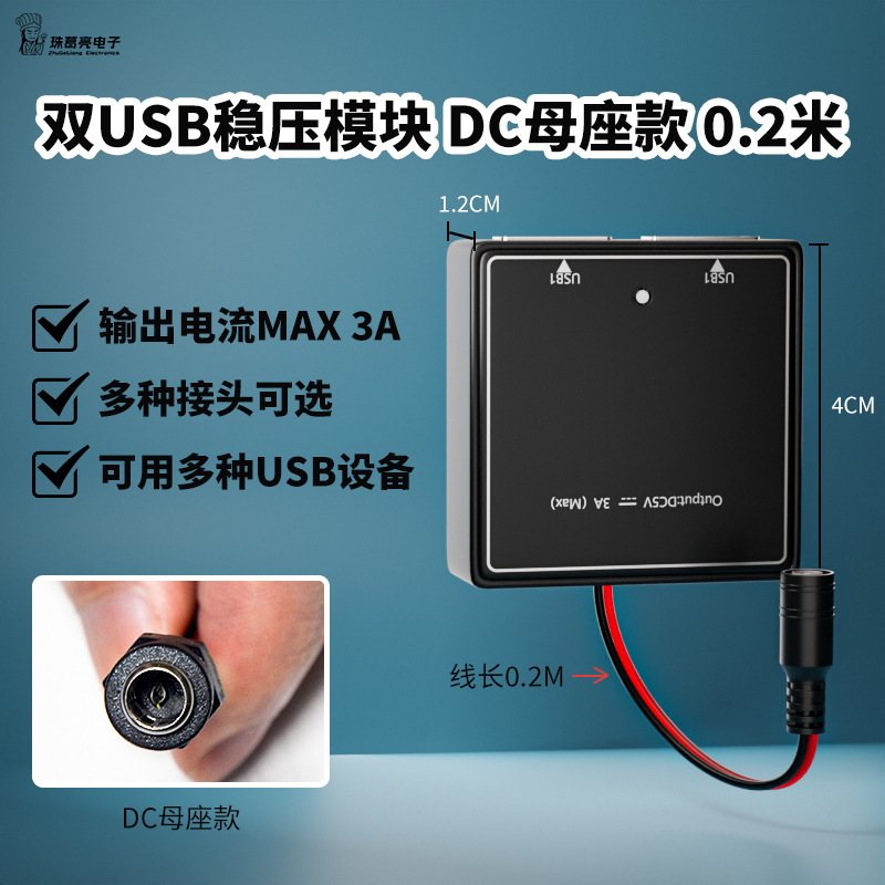 12V太陽能板專用USB雙接口-母頭