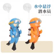 懸浮潛水員-橙色