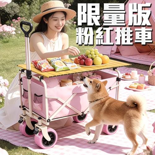 雙煞車摺疊露營推車-粉色