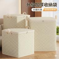 家用衣被防塵專用收纳袋30L