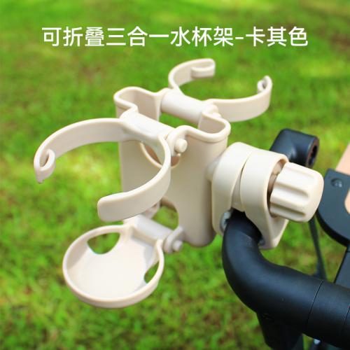 推車3合一水杯手機架-米色