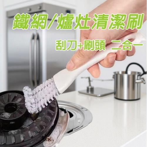 多功能缝隙清潔油煙機清洗刷