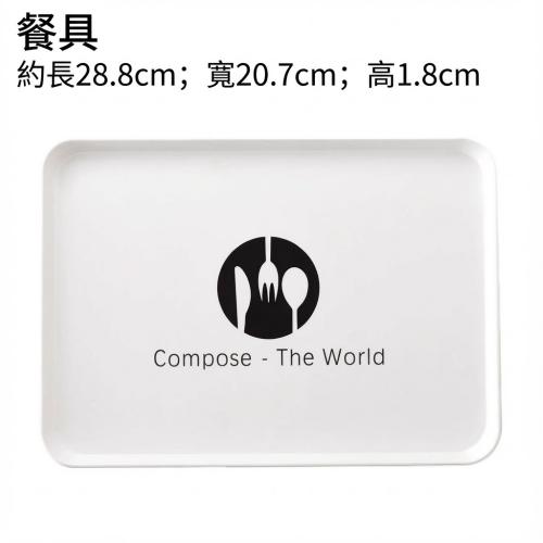 北歐風個性簡約小托盤-餐具