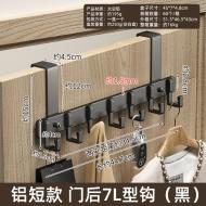 太空鋁門後掛鉤免打洞-7勾