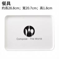 北歐風個性簡約小托盤-餐具