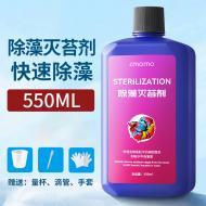 魚缸除藻滅苔550ML