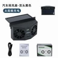 汽車排風扇雙出風口-黑色