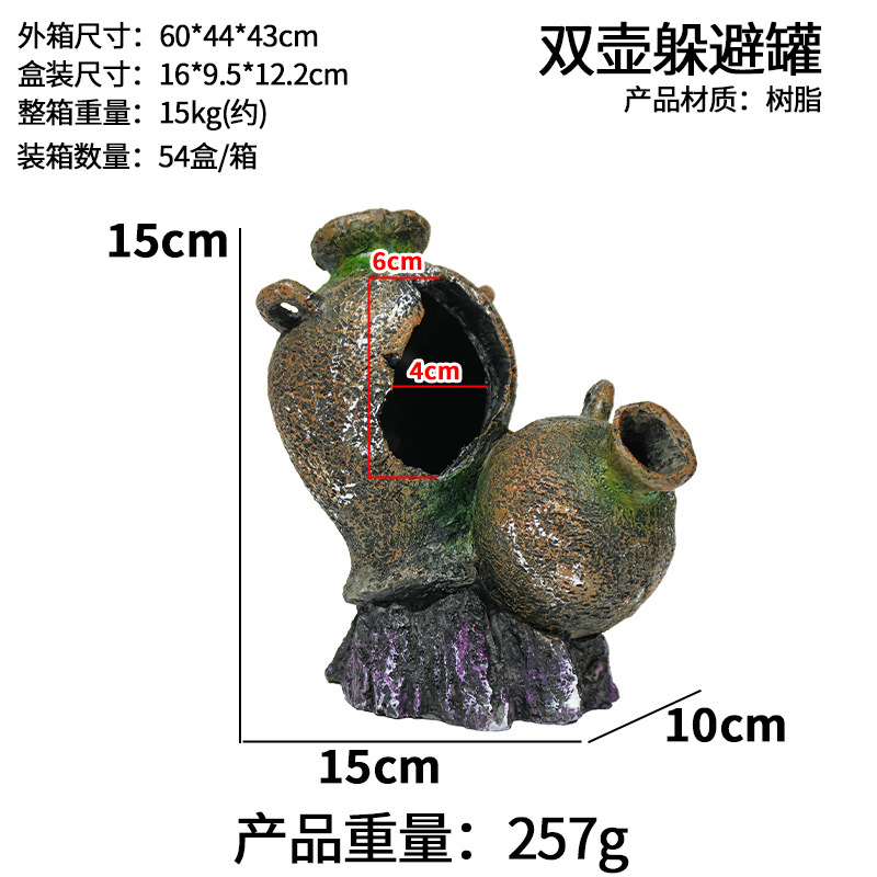 雙壺躲避罐