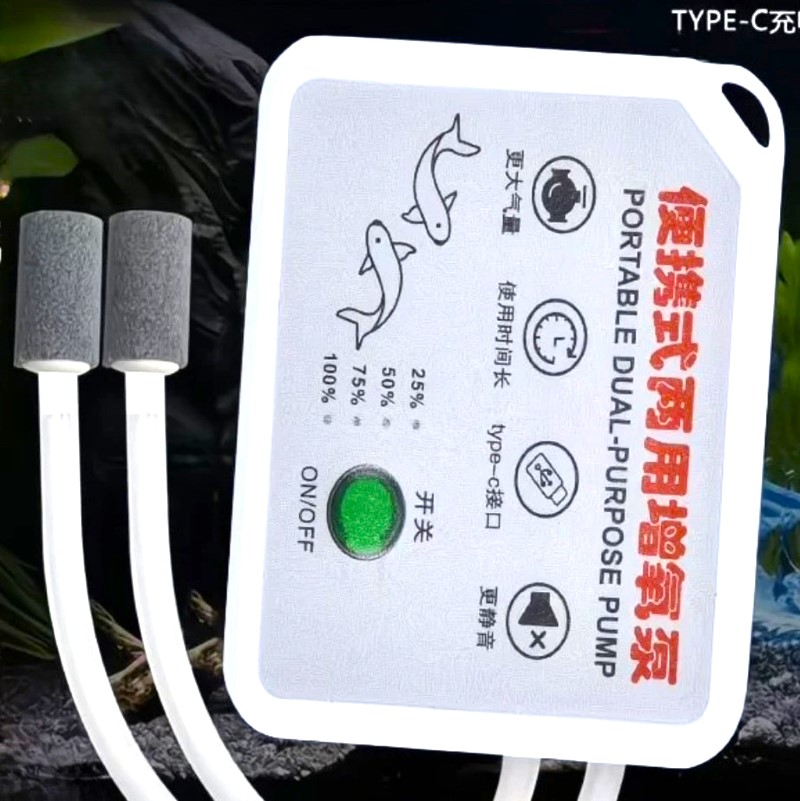 迷尼USB充電雙孔打氣機