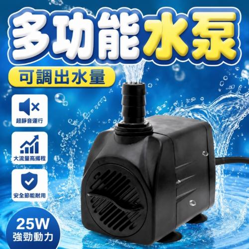 魚缸水族箱抽水泵-25W