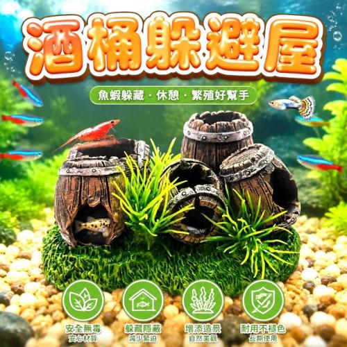 魚缸造景-組合酒桶