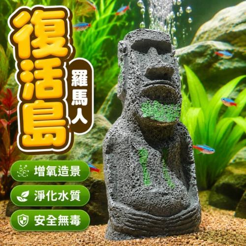 魚缸造景-羅馬人像-小
