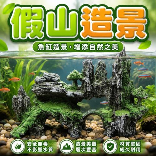 假山造景-GS1615