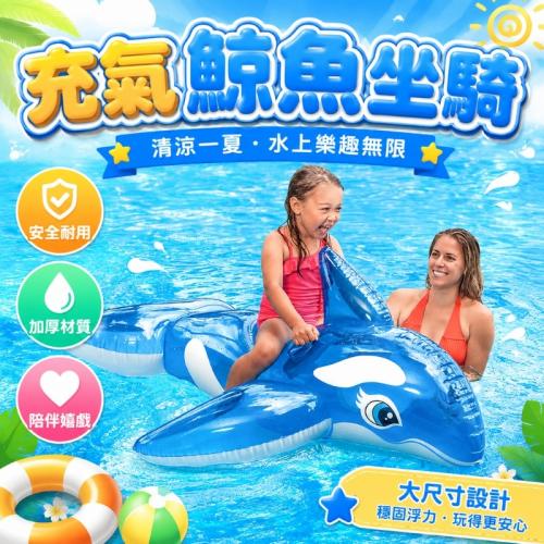 藍鯨充氣座艇