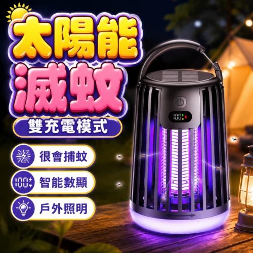 太陽能滅蚊露營燈
