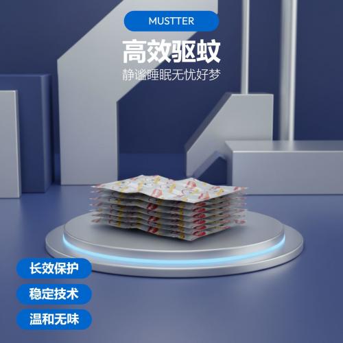 加强蚊香片15片