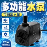 魚缸水族箱抽水泵-25W