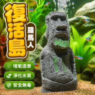 魚缸造景-羅馬人像-小