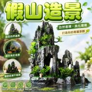 魚缸造景-假山HB010