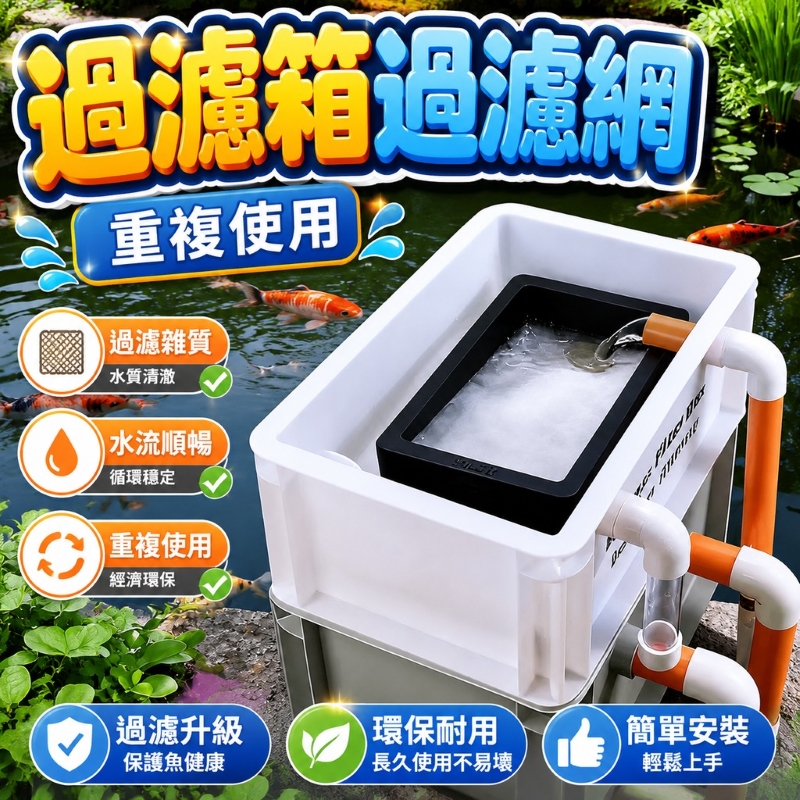 過濾盒專用過濾網片150目-大