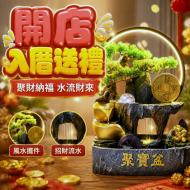 聚寶盆-霧+燈圈