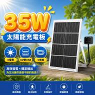 25W太陽能板雙USB輸出