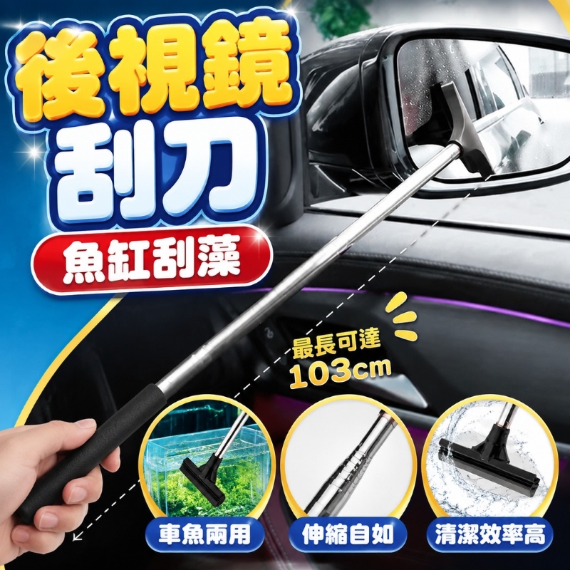 鱼缸清洗神器伸缩除藻刀
