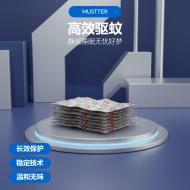 加强蚊香片15片