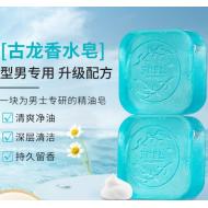 男士古龍香氛精油皂100g