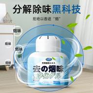 净烟魔盒除烟味神器