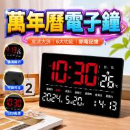 LED萬年曆電子鐘