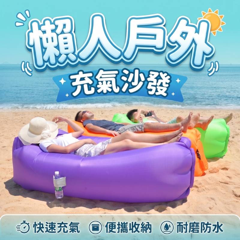 懶人充氣沙發-橙色