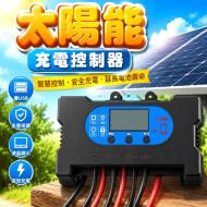 太陽能控制器快充雙USB