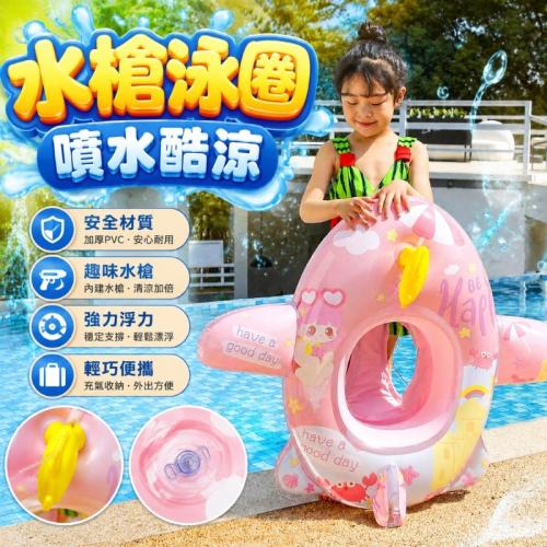 甜心女孩飛艇充氣水槍座艇