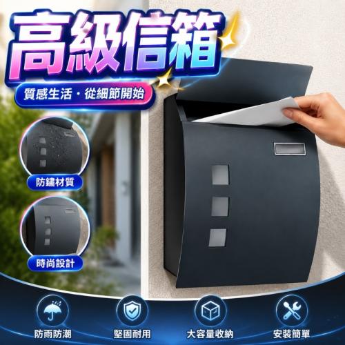 歐式信箱意見箱室外壁掛防雨-黑色
