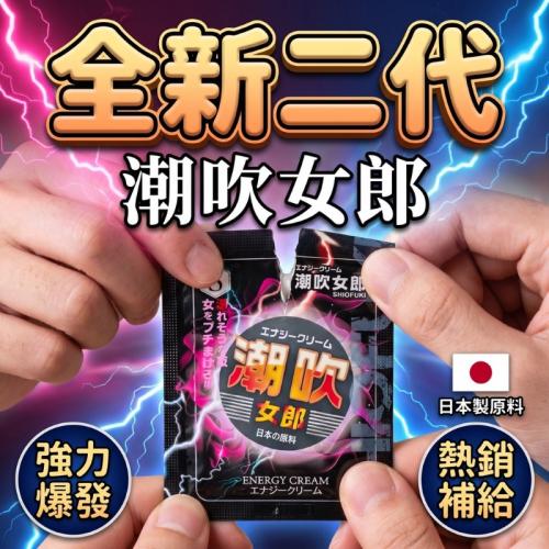 潮吹女郎快感液