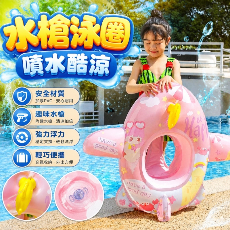 甜心女孩飛艇充氣水槍座艇
