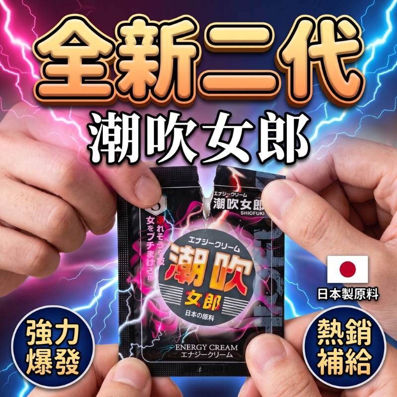潮吹女郎快感液