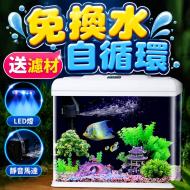免換水自循環玻璃魚缸-白色